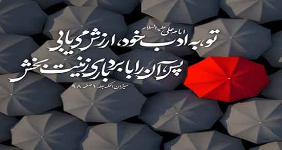 جملات بزرگان در مورد ادب و تواضع و متن درباره احترام و شعور داشتن