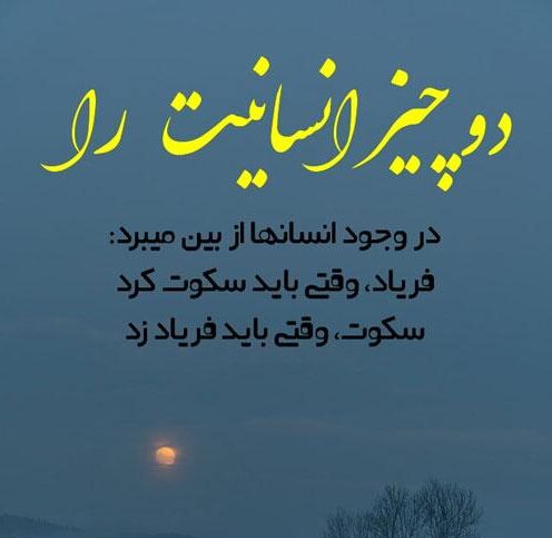 متن و جملات زیبا در مورد انسانیت + عکس نوشته در مورد انسان بودن
