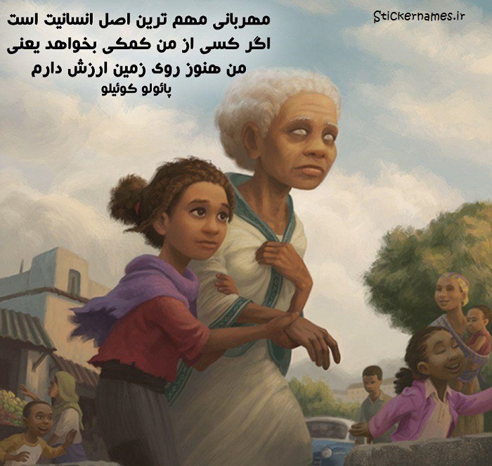 متن و جملات زیبا در مورد انسانیت + عکس نوشته در مورد انسان بودن