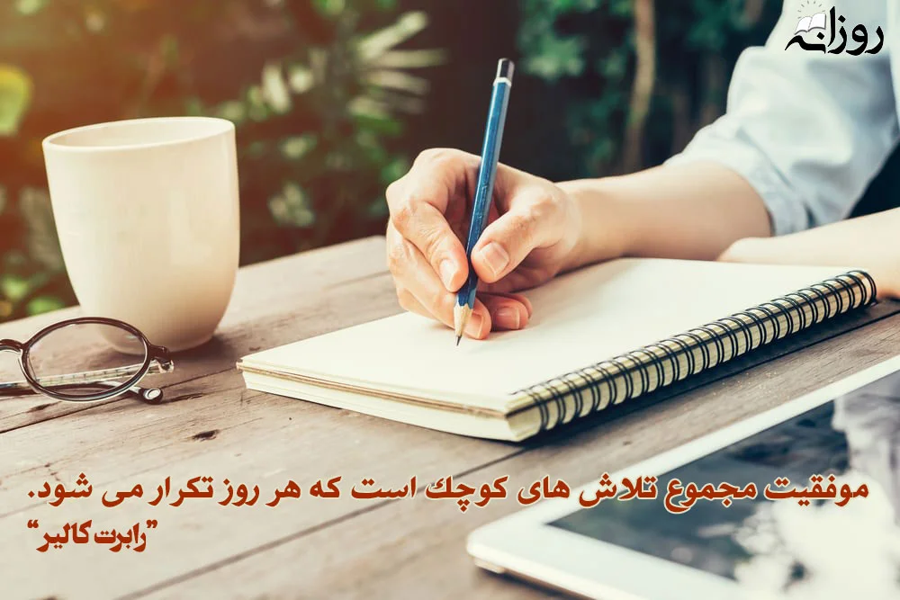 جملات انگیزشی درس خواندن و متن های انرژی بخش برای مطالعه دانشجو و دانش آموز