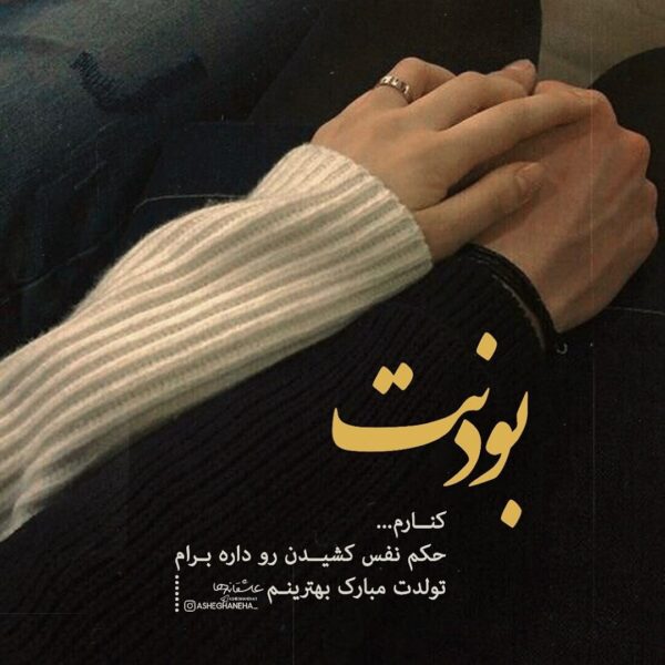 متن و جملات احساسی + جمله های کوتاه ناب پر احساس با عکس نوشته پروفایل