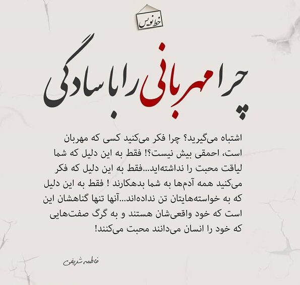 متن در مورد مهربانی + جملات و عکس نوشته های زیبا با موضوع مهربانی و محبت
