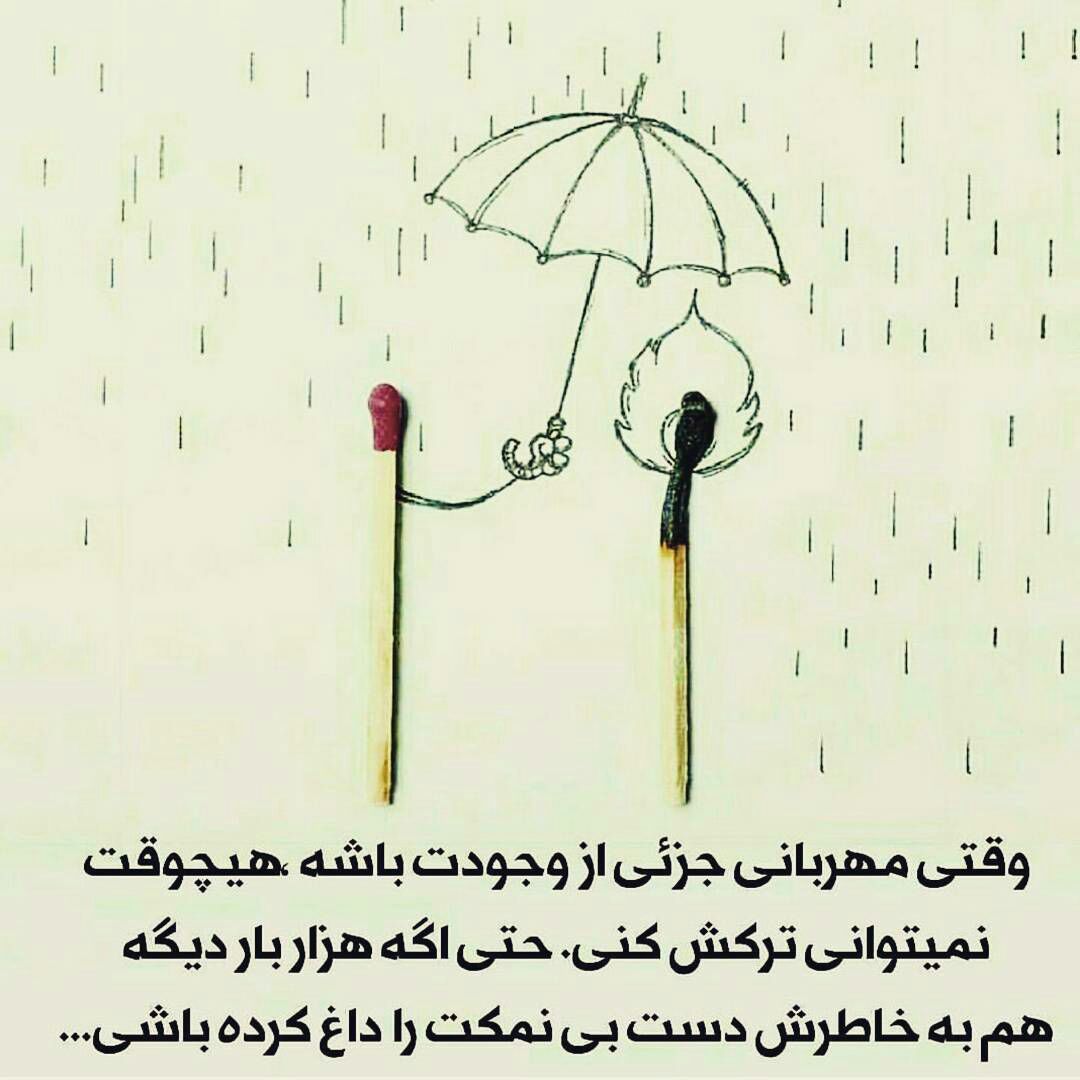 متن در مورد مهربانی + جملات و عکس نوشته های زیبا با موضوع مهربانی و محبت