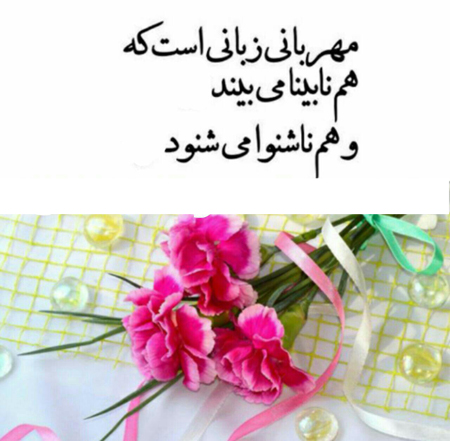 متن در مورد مهربانی + جملات و عکس نوشته های زیبا با موضوع مهربانی و محبت