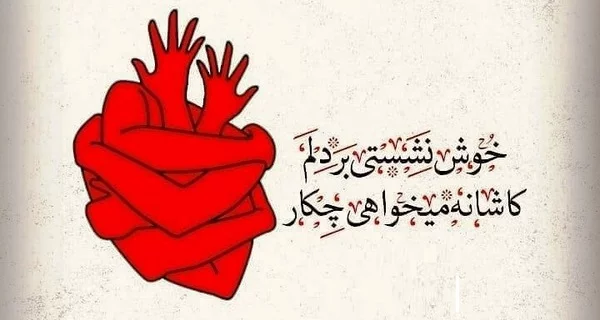 جملات زیبا برای همسر + متن های عاشقانه و دوست داشتنی پر محبت برای نامزد