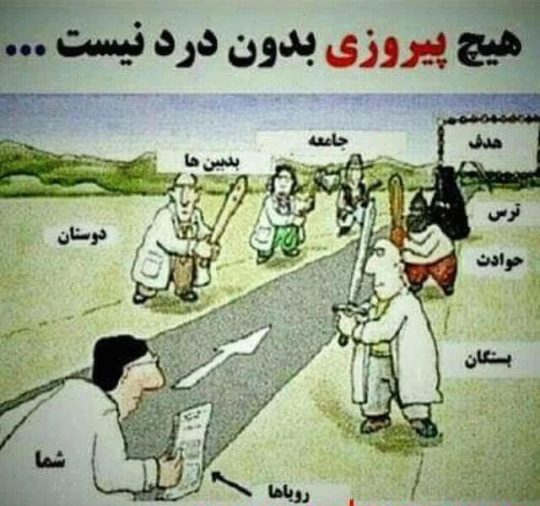 متن و جملات تلاش و کوشش + عکس نوشته و سخن بزرگان در مورد تلاش