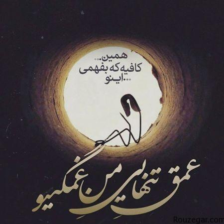 متن خداحافظی عاشقانه غمگین با جملات غم انگیز رفتن