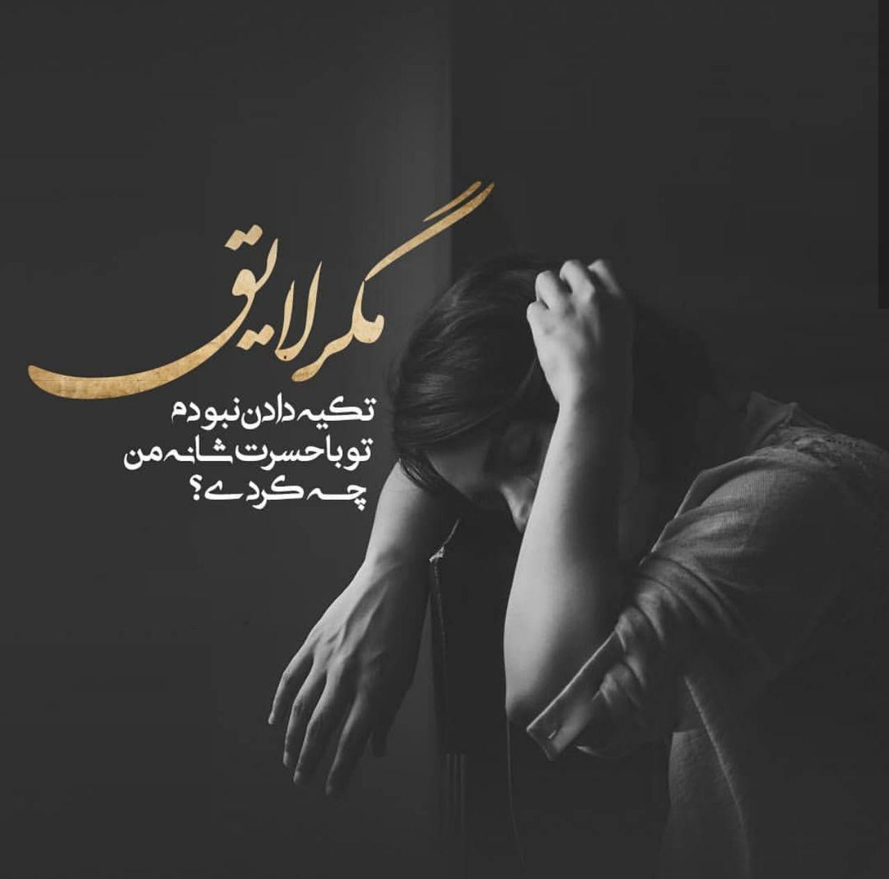 متن خداحافظی عاشقانه غمگین با جملات غم انگیز رفتن