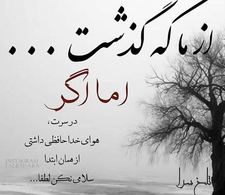 متن خداحافظی عاشقانه غمگین با جملات غم انگیز رفتن