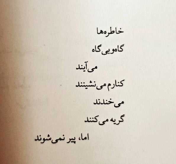متن در مورد خاطره + جملات مفهومی و سخنان بزرگان با کلمات یادبود و خاطره