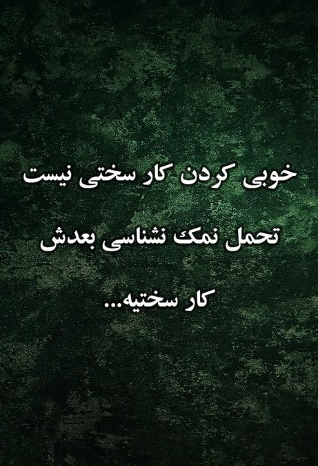متن خاص کوتاه و زیباترین جملات ادبی برای کپشن و زیر عکس