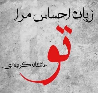 جملات سنگین عاشقانه + شعر و سخنان سنگین بزرگان در مورد عشق و تنهایی