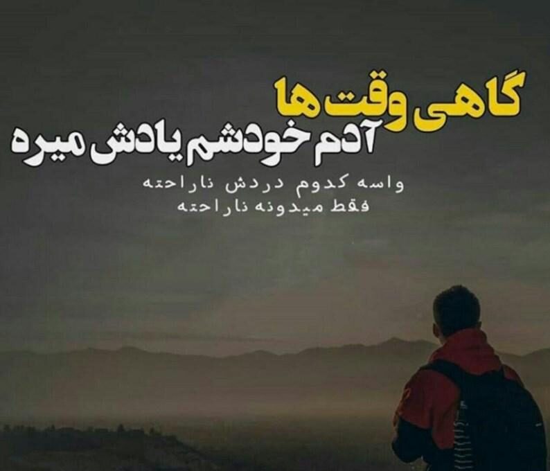 جملات سنگین عاشقانه + شعر و سخنان سنگین بزرگان در مورد عشق و تنهایی