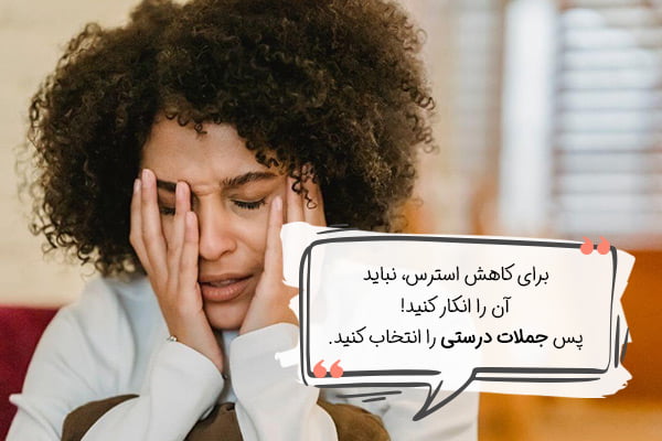 جملات تاکیدی برای وسواس فکری و متن هایی برای آرامش اعصاب