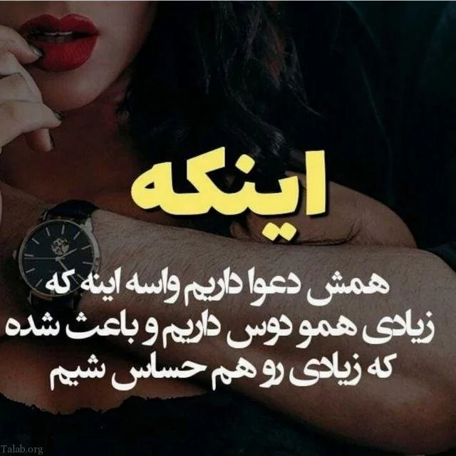 شعر و متن عاشقانه برای عشقم + جملات ناب و زیبای رمانتیک برای همسرم