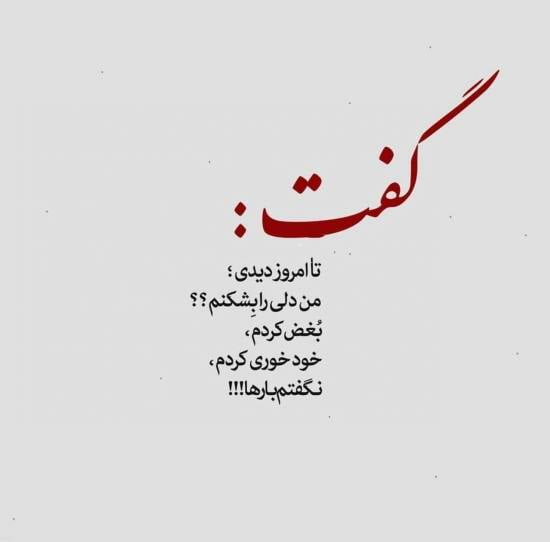 جملات کوتاه برای وضعیت با متن سنگین و با معنی
