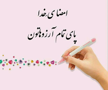 متن استاتوس با جملات ناب، لاکچری و متن های خاص با کلاس کوتاه