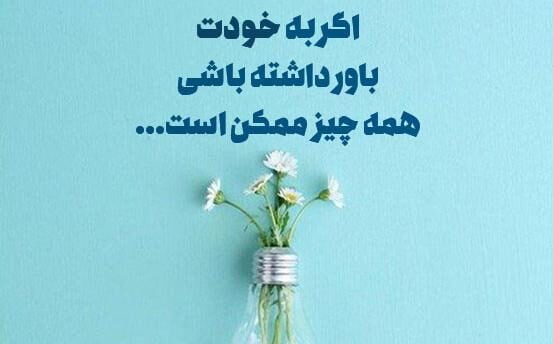متن استاتوس با جملات ناب، لاکچری و متن های خاص با کلاس کوتاه