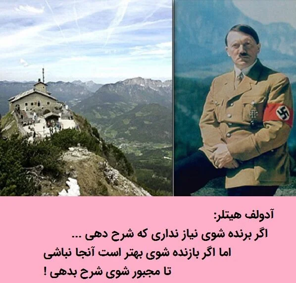 سخنان انگیزشی آدولف هیتلر جنایتکار بزرگ با متن های تاکیدی و انگیزه دهنده