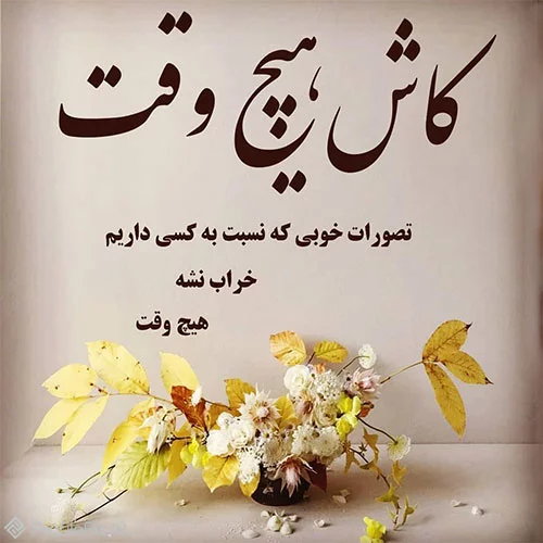 متن طعنه دار و جملات کنایه دار + عکس نوشته های سنگین و تیکه دار برای پروفایل