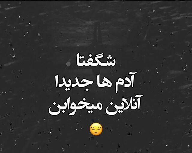 متن طعنه دار و جملات کنایه دار + عکس نوشته های سنگین و تیکه دار برای پروفایل