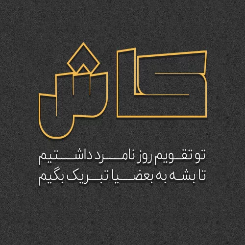 متن طعنه دار و جملات کنایه دار + عکس نوشته های سنگین و تیکه دار برای پروفایل