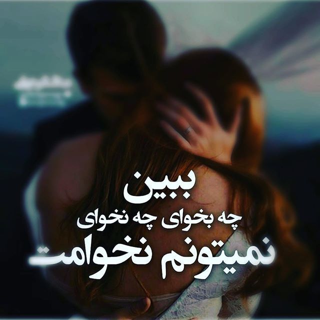 جملات عاشقانه دو نفره + متن های زیبای رمانتیک احساسی زن و شوهری کوتاه و بلند