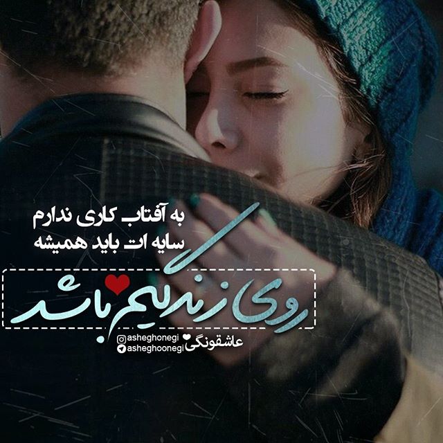 جملات عاشقانه دو نفره + متن های زیبای رمانتیک احساسی زن و شوهری کوتاه و بلند