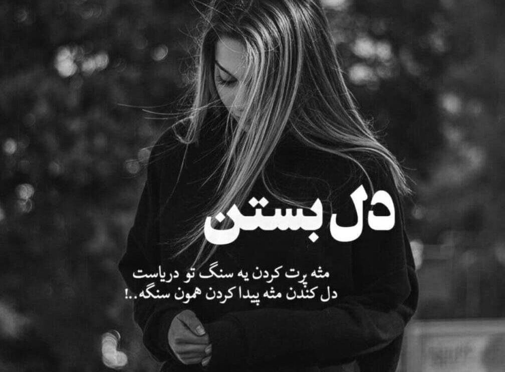 متن بیو غمگین گلایه دار و بهترین جملات غمگین زندگی کوتاه برای بیوگرافی