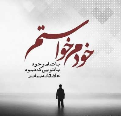متن بیو غمگین گلایه دار و بهترین جملات غمگین زندگی کوتاه برای بیوگرافی