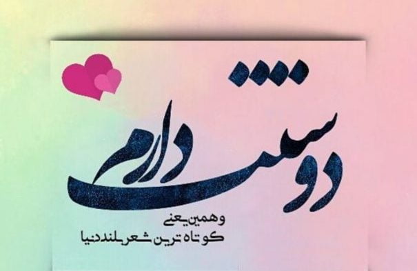 متن در مورد عشق من و جملات کپشن عاشقانه و احساسی برای عشقم
