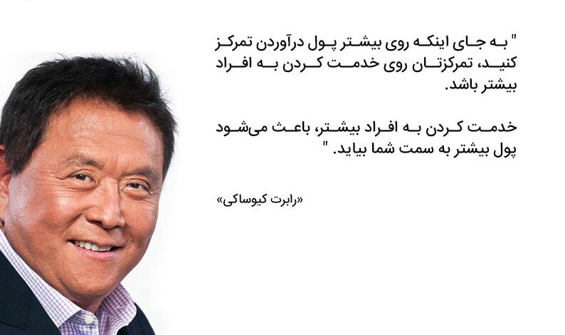 جملات کوتاه اقتصادی و نکات مهم مالی از بزرگان اقتصاد دنیا