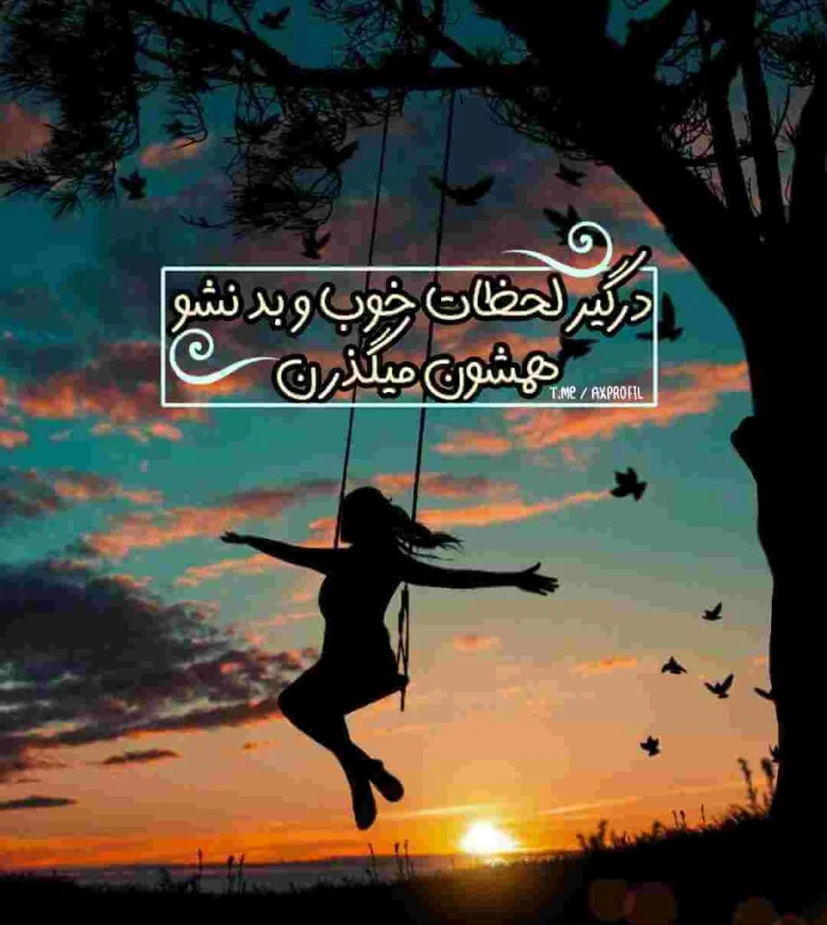 متن بیو انگیزشی با جملات انگیزه دهنده موفقیت برای بیوگرافی