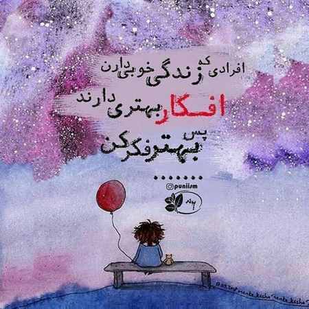 جملات ناب و قشنگ با زیباترین متن های فلسفی