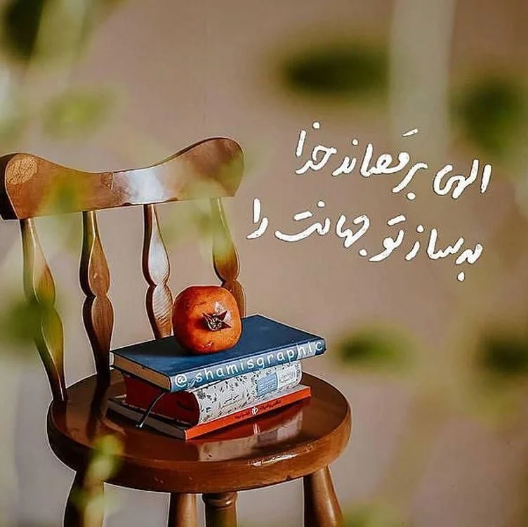متن انرژی مثبت خدا با جملات ناب آرامش بخش درباره پروردگار جهان