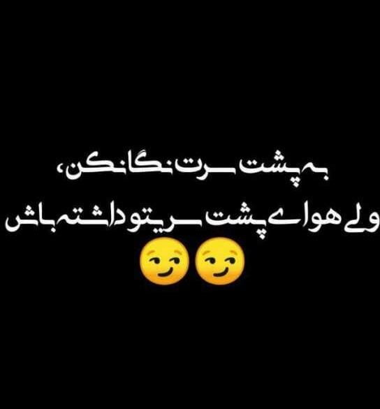 متن شاخ جدید با جملات سنگین، مفهومی، تیکه دار و با معنی