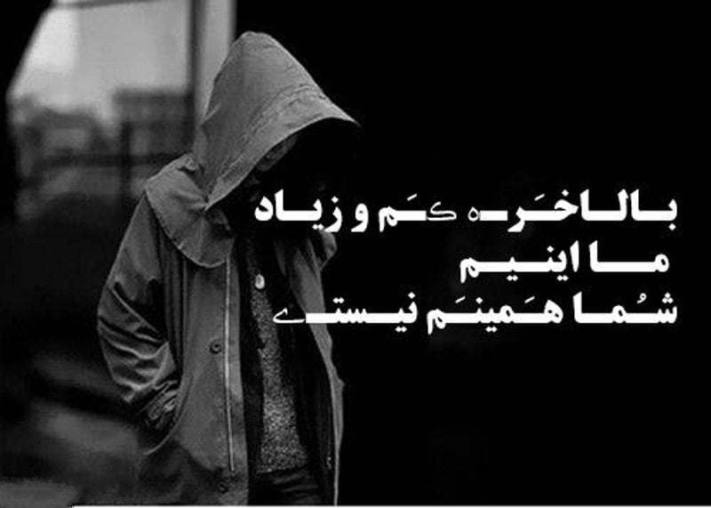 متن شاخ جدید با جملات سنگین، مفهومی، تیکه دار و با معنی