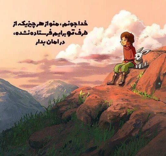 متن قشنگ و زیبا برای کپشن و جملات ناب با معنی با بیو و استوری