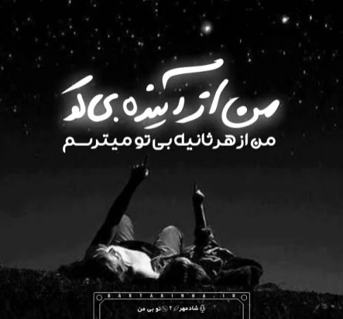 متن ترانه های شادمهر عقیلی با عکس نوشته آهنگ های احساسی این خواننده