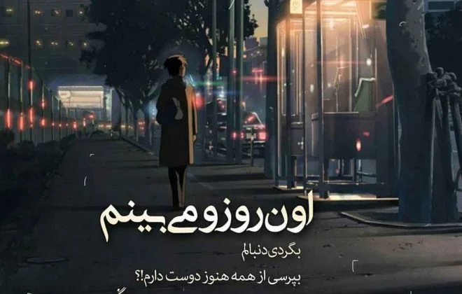 متن ترانه های شادمهر عقیلی با عکس نوشته آهنگ های احساسی این خواننده