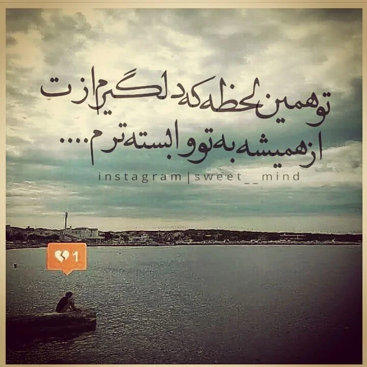 متن ترانه های شادمهر عقیلی با عکس نوشته آهنگ های احساسی این خواننده