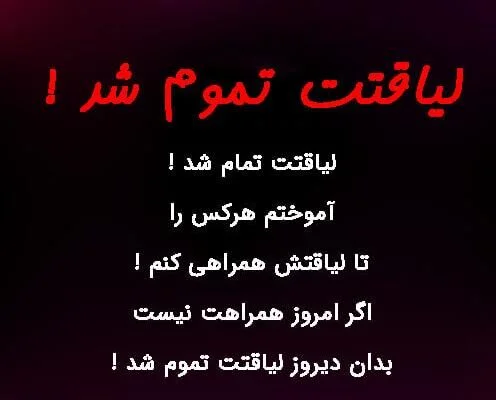 متن در مورد شایستگی و جملات درباره لایق بودن و لیاقت