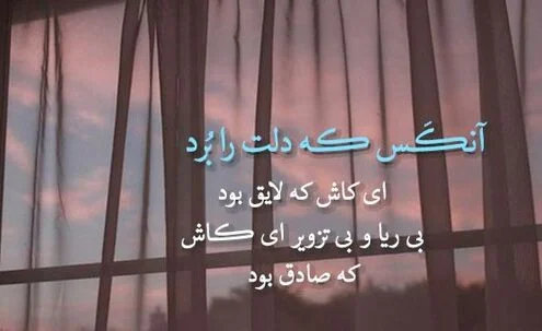 متن در مورد شایستگی و جملات درباره لایق بودن و لیاقت