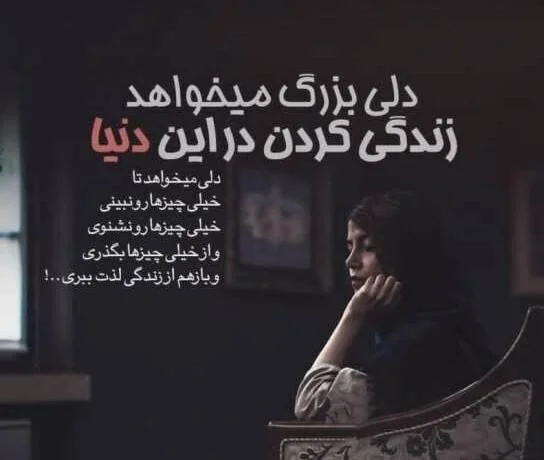 متن نا امیدی و جملات نا امید شدن و یاس در زندگی و عشق