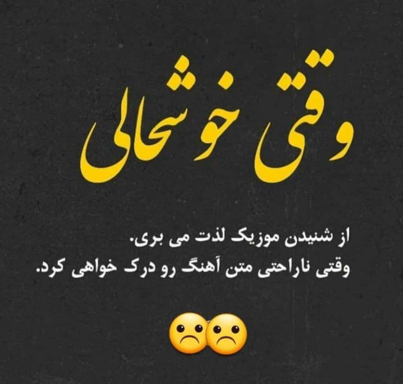 متن سنگین خوشحالی و جملات در مورد خوش بودن و شادی