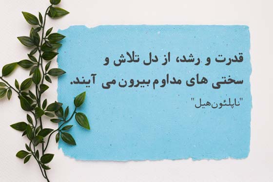 سخنان بزرگان در مورد افسردگی و جملات درباره زیبایی زندگی