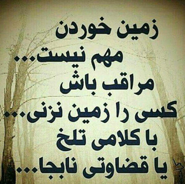 جملات تلخ سنگین با متن های فاز غمگین و غصه دار برای کپشن