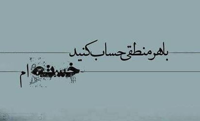 جملات تلخ سنگین با متن های فاز غمگین و غصه دار برای کپشن