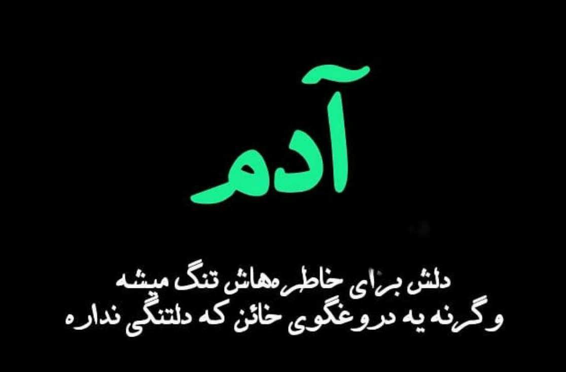 جملات تلخ سنگین با متن های فاز غمگین و غصه دار برای کپشن