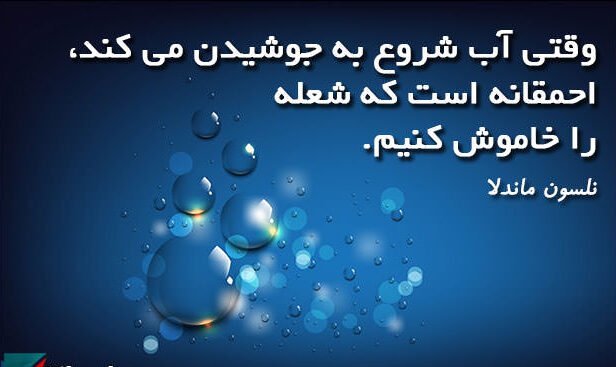 سخنان نلسون ماندلا و جملات آموزنده زندگی از این رهبر آفریقایی